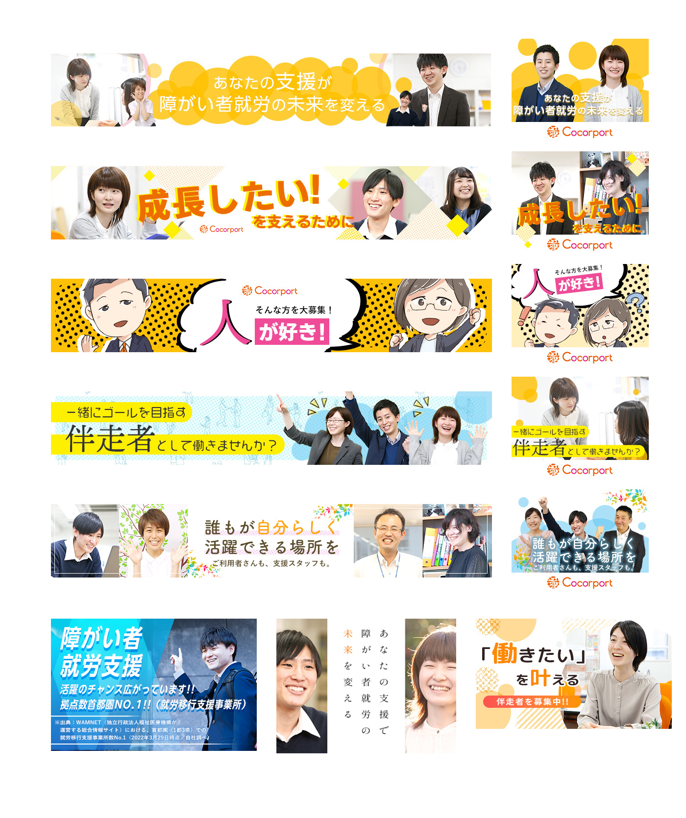 株式会社ココルポート